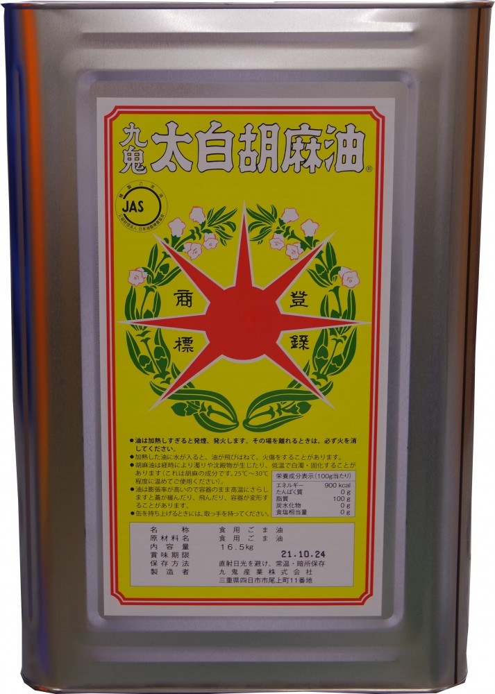 九鬼太白純正胡麻油